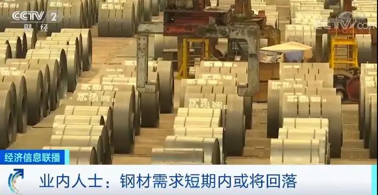 钢材价格近期内将回落