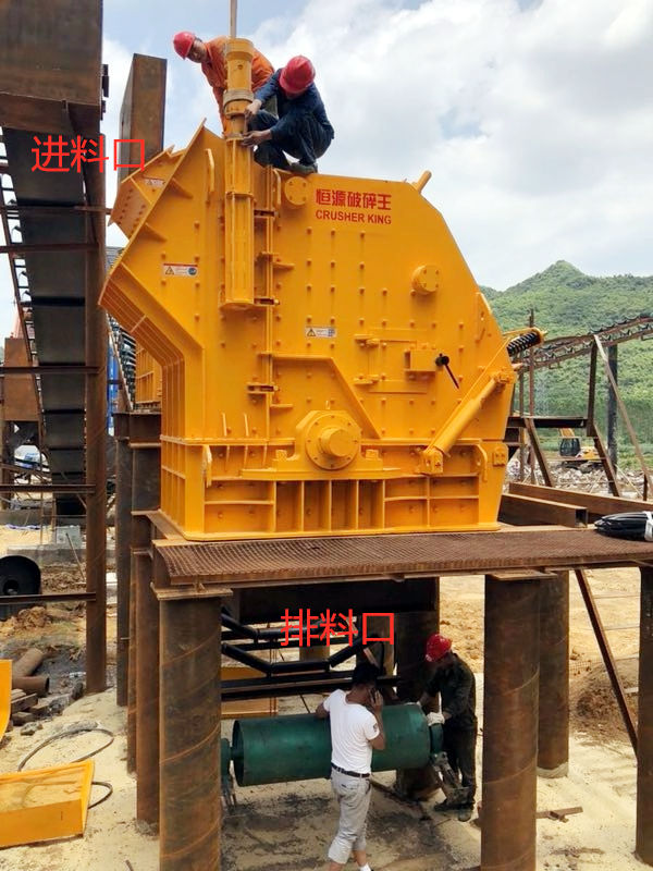 破碎机进料口和排料口